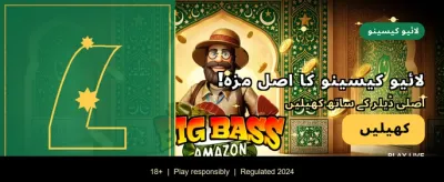 بڑی جیت کے لیے ابھی کھیلیں banner